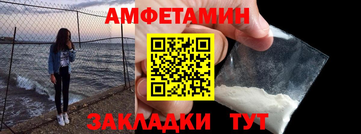 Северск  Амфетамин  Вход с VPN  АМФЕТАМИН Розовый 