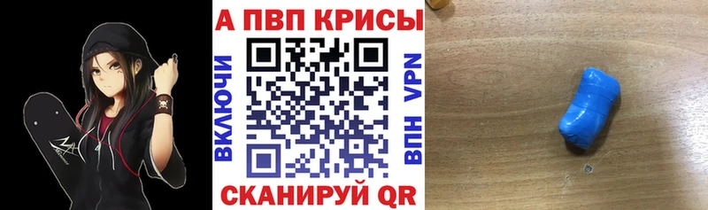 наркотики Северск Альфа ПВП крисы CK