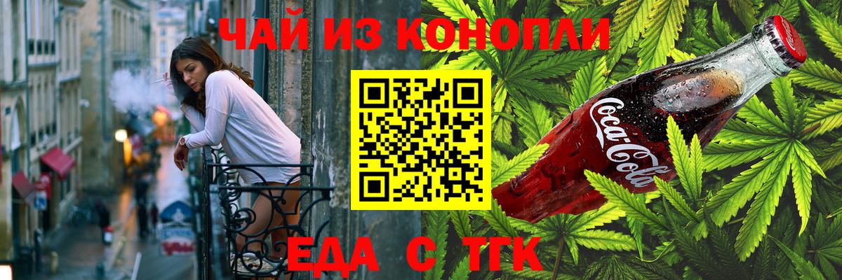 Canna-Cookies марихуана  Вход с VPN  Северск 