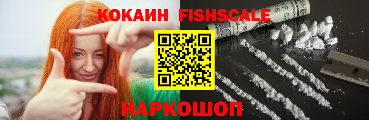 Кокаин 99% Северск