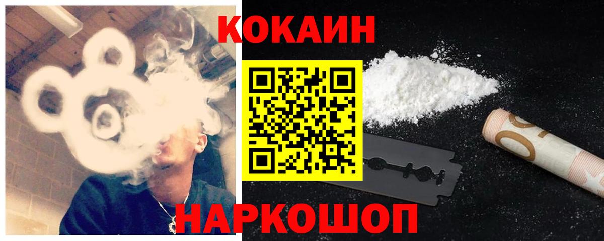 Северск  Кокаин VHQ  купить   Вход с VPN  КОКАИН 