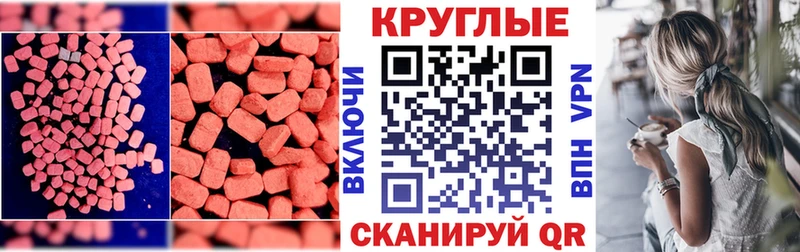 Ecstasy TESLA  наркошоп  Северск 