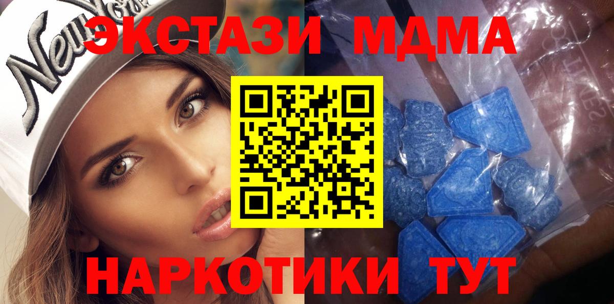 Северск  Экстази диски  Экстази 280мг  Ecstasy  Вход с VPN 
