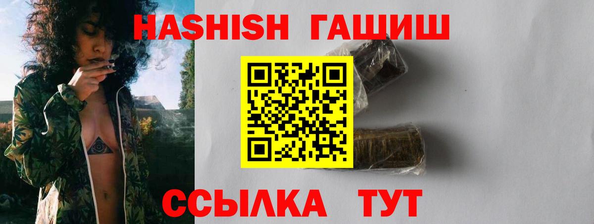 ГАШ Cannabis  Вход с VPN  закладка  Северск  ГАШИШ hashish 
