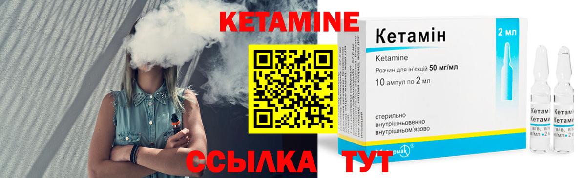 КЕТАМИН ketamine  Вход с VPN  Кетамин VHQ  Северск 
