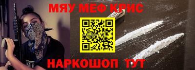 мескалин Можайск