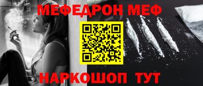 мескалин Можайск