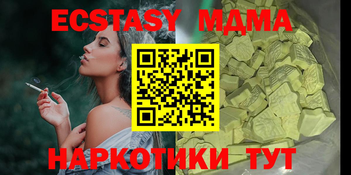 Северск  МДМА Molly  Вход с VPN 