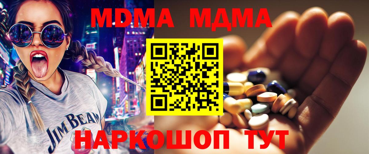 МДМА VHQ Северск