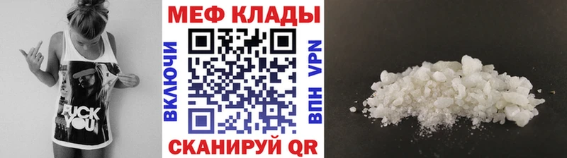Меф мяу мяу  MEGA ссылка  Северск 