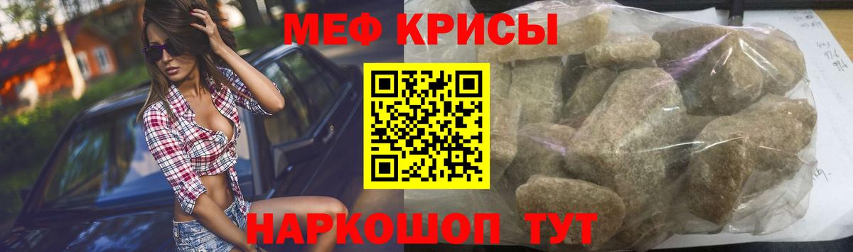 Мефедрон мука Северск