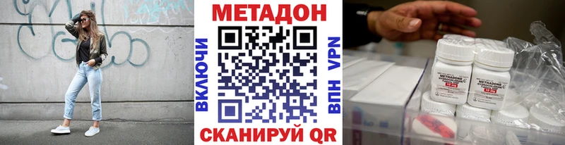МЕТАДОН VHQ наркота площадка какой сайт Северск