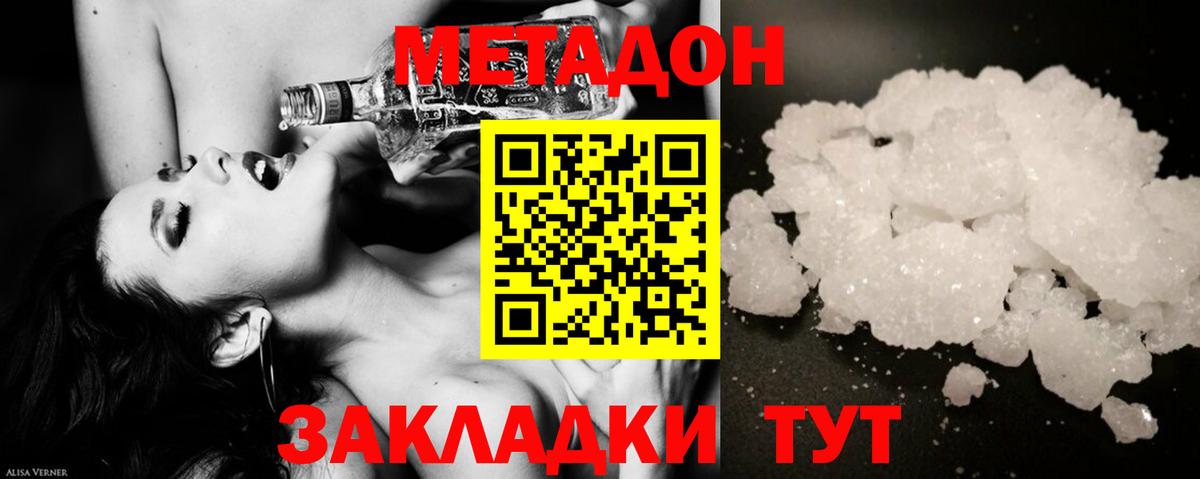 Северск  МЕТАДОН мёд  Вход с VPN 
