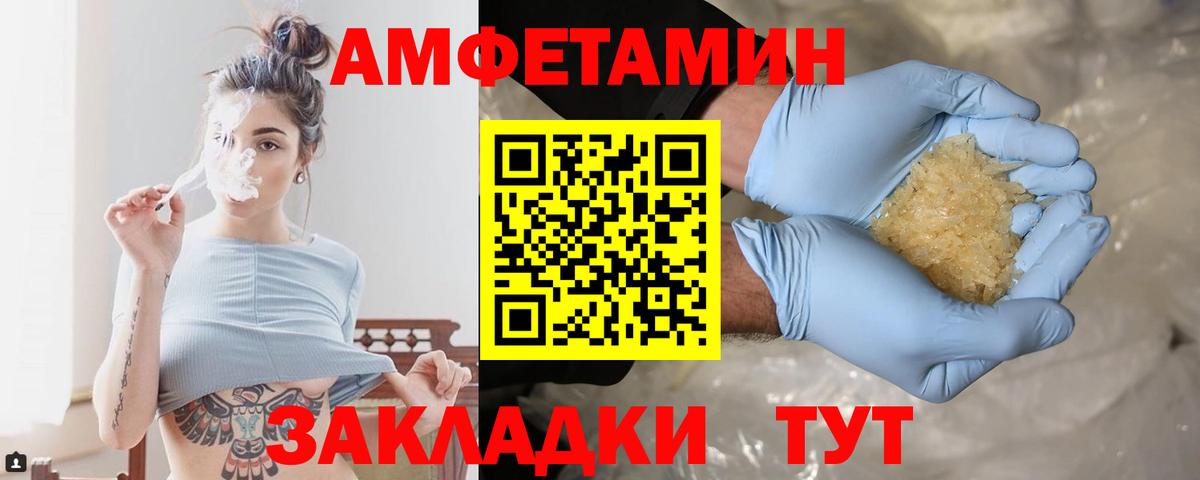 МЕТАМФЕТАМИН Methamphetamine  Вход с VPN  Северск 