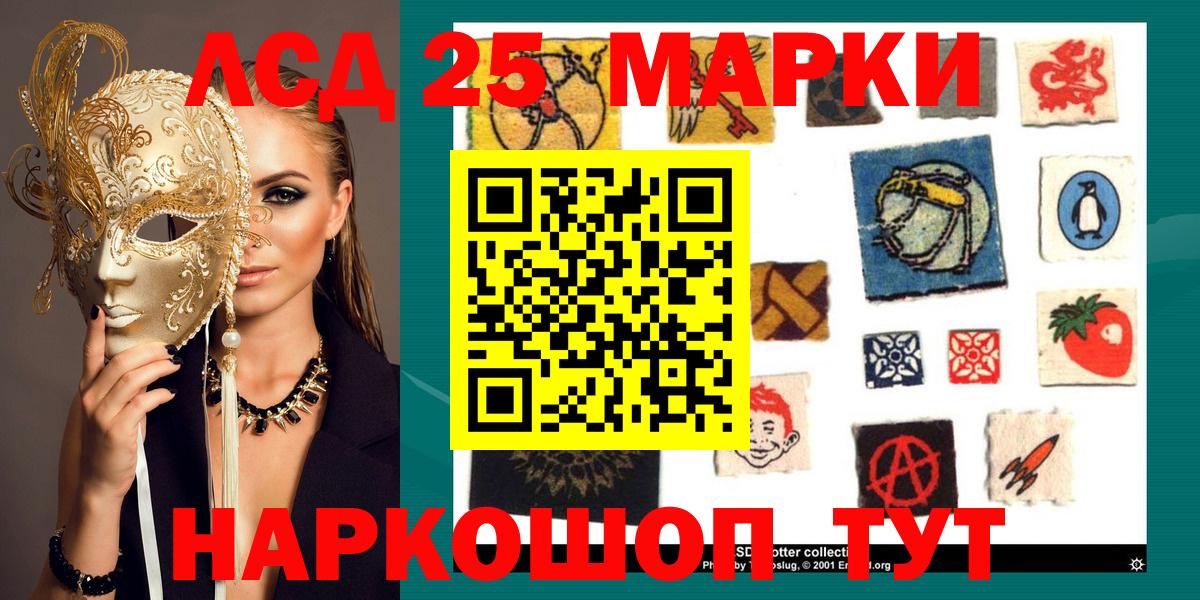 Марки NBOMe 1,8мг  Вход с VPN  Марки N-bome  Северск 