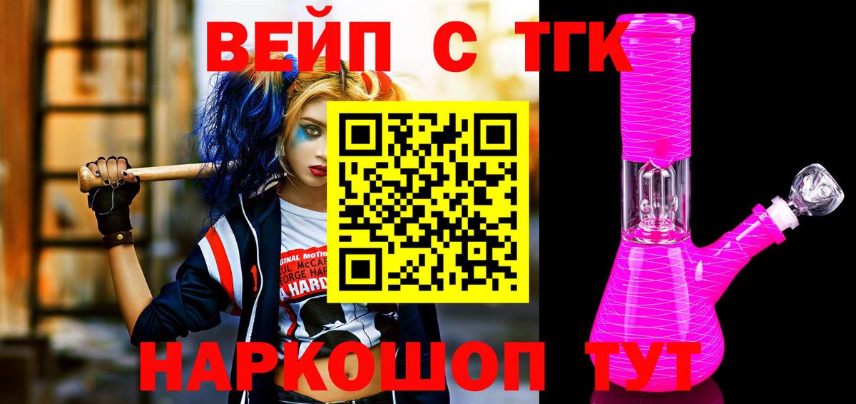 Дистиллят ТГК вейп Северск