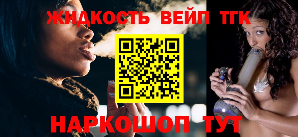 Северск  ТГК концентрат  ТГК жижа  Вход с VPN 