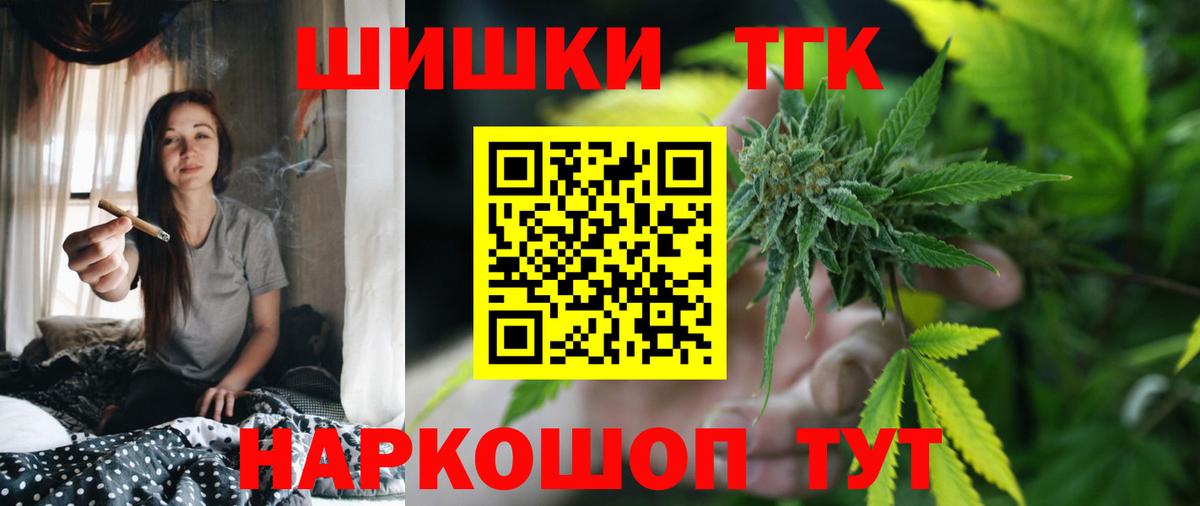 Каннабис семена  Вход с VPN  Бошки Шишки OG Kush  Марихуана AK-47  Северск  Конопля семена 